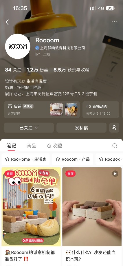 Roooom账号主页截图