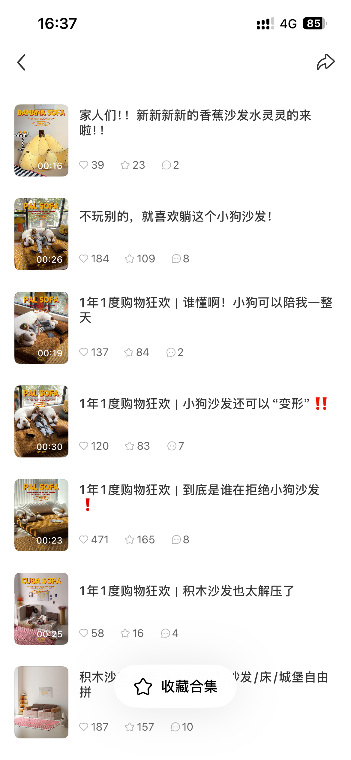 Roooom选题库截图