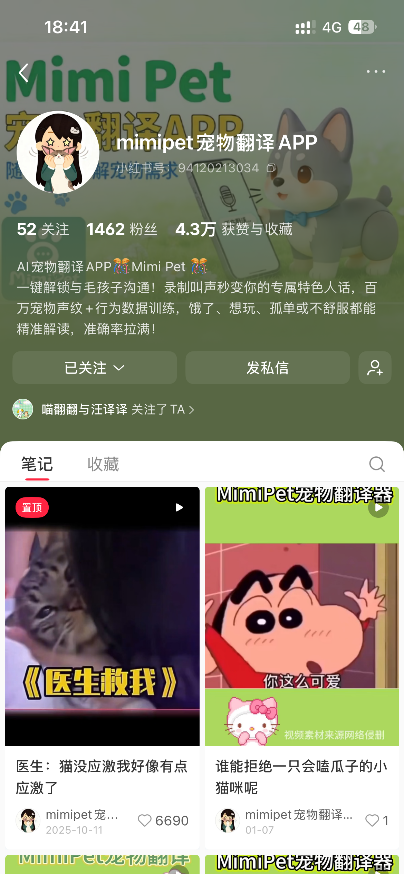 mimipet账号内容截图