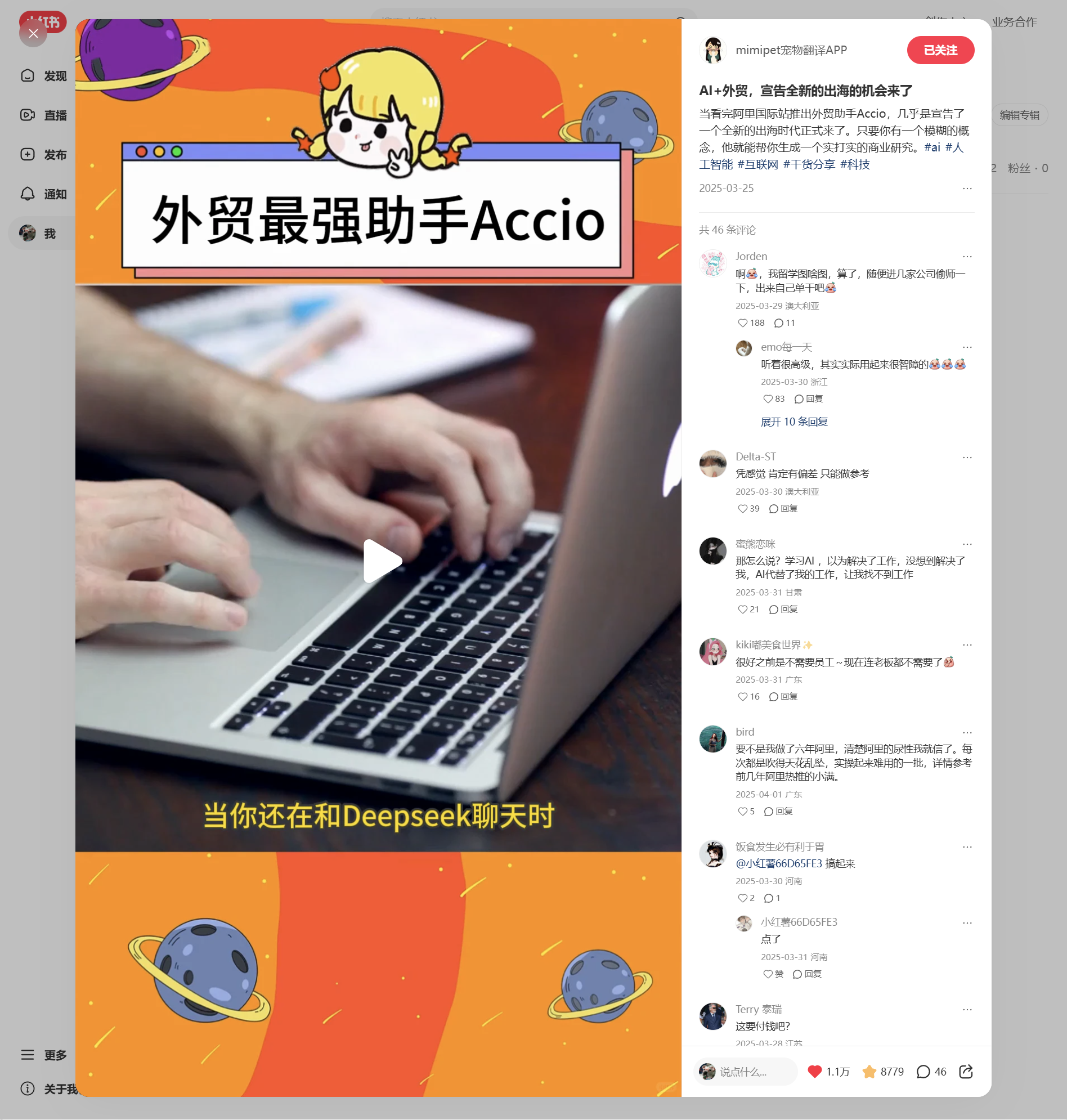 mimipet内容数据截图