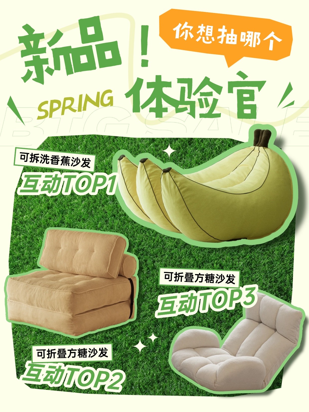 新品体验官海报缩略图
