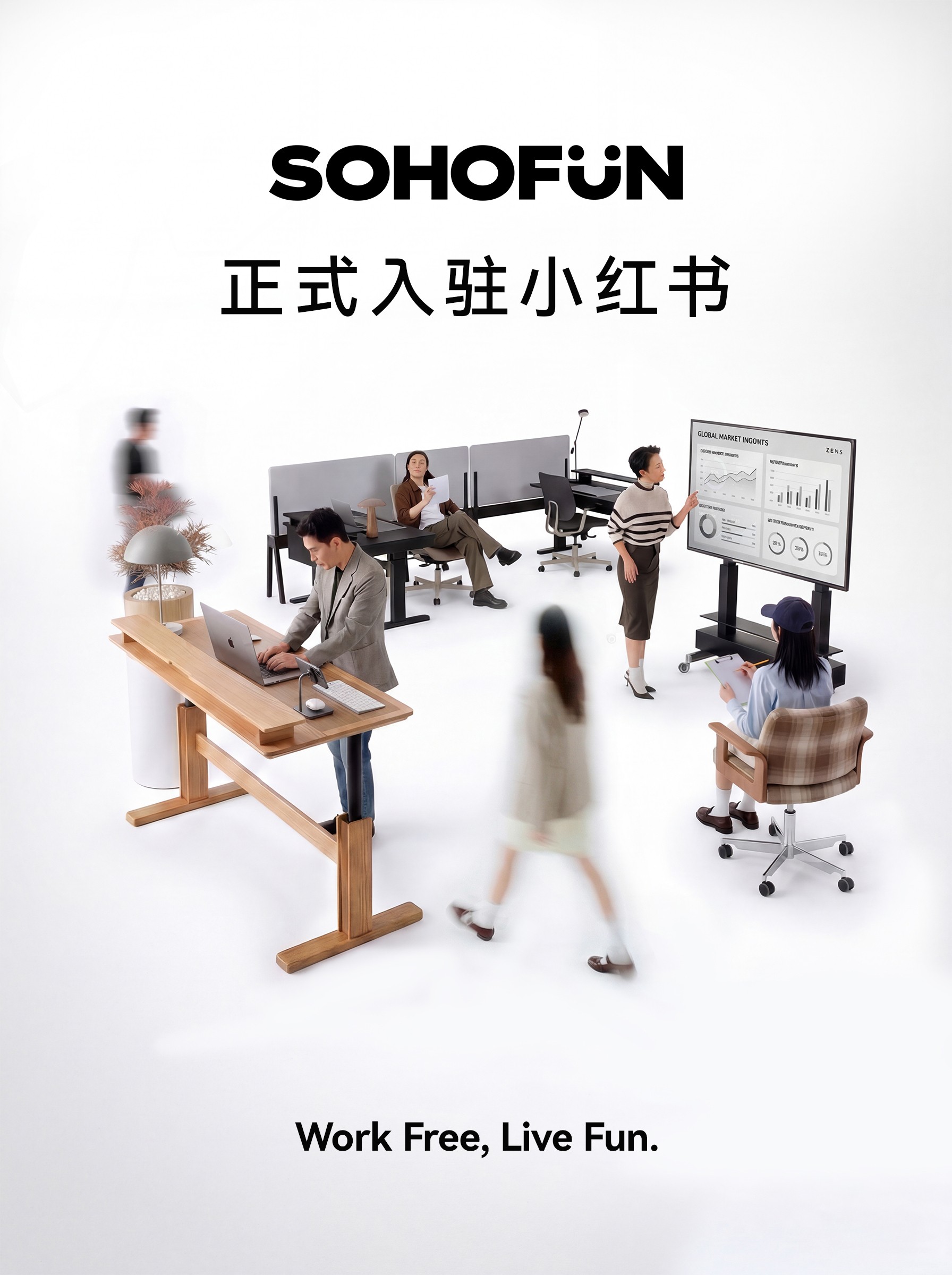 SOHOFUN正式亮相海报缩略图